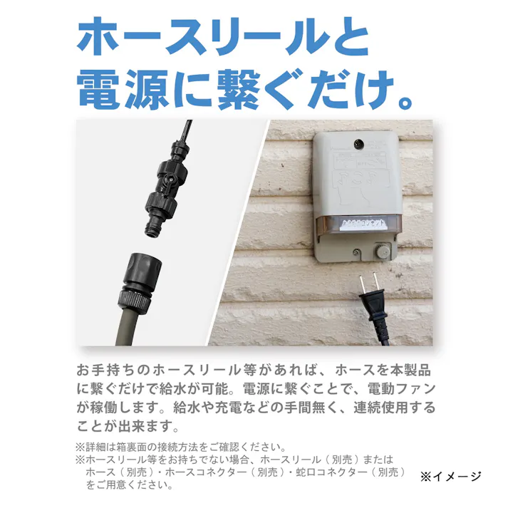 電動ミストファンG-Mist DMF-GM6