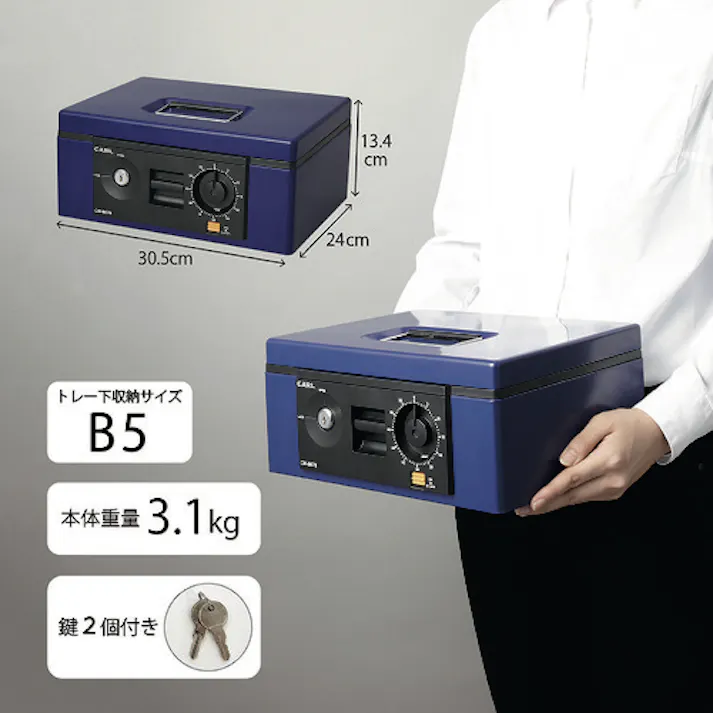 【CAINZ-DASH】カール事務器 手提げ金庫 キャッシュボックス CB-8670 ブルー B5サイズ CB-8670【別送品】