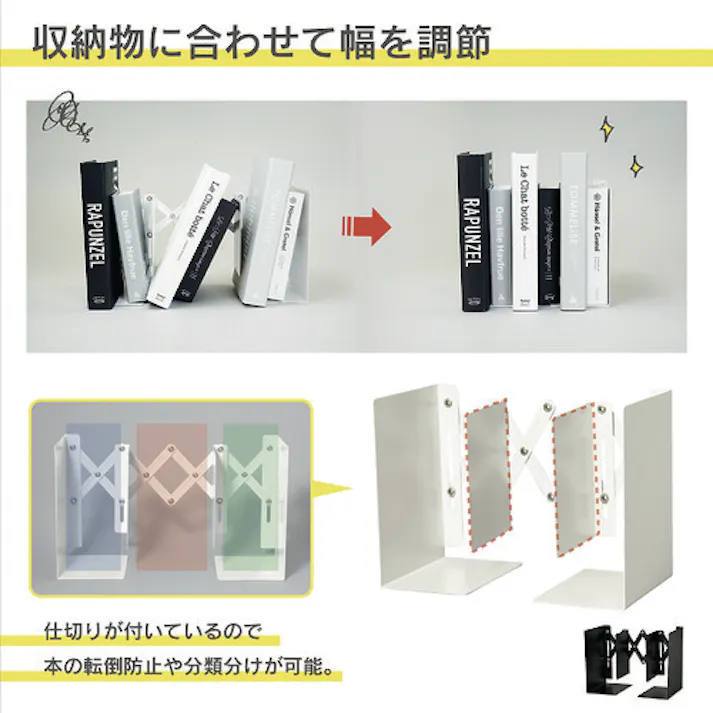 【CAINZ-DASH】カール事務器 ブックエンド(伸縮型) ホワイト ALB-55-W【別送品】