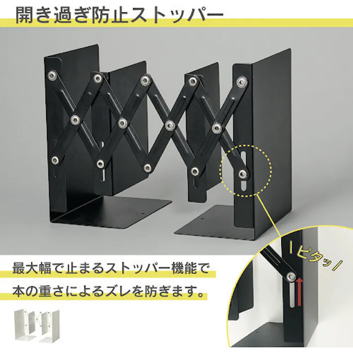 【CAINZ-DASH】カール事務器 ブックエンド(伸縮型) ホワイト ALB-55-W【別送品】