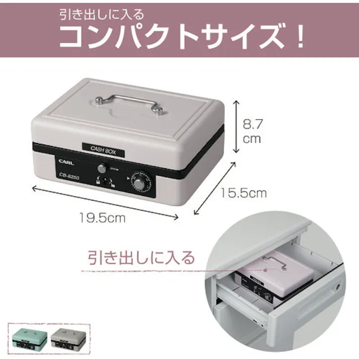 【CAINZ-DASH】カール事務器 手提げ金庫 キャッシュボックス CB-8250-U ライトグリーン A6サイズ CB-8250-U【別送品】