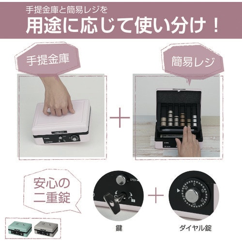 CAINZ-DASH】カール事務器 手提げ金庫 キャッシュボックス ＣＢ－８２５０－Ｕ ライトグリーン Ａ６サイズ 【別送品】｜ホームセンター通販【カインズ】