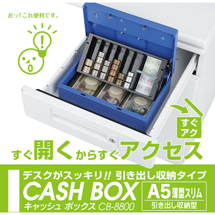 【CAINZ-DASH】カール事務器 手提げ金庫 キャッシュボックス CB-8800 ブルー A5サイズ CB-8800【別送品】