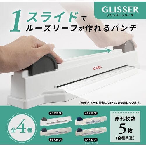 CAINZ-DASH】カール事務器 多穴パンチ グリッサー A4サイズ 30穴用