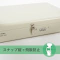 【CAINZ-DASH】カール事務器 保管ボックス HBS-100【別送品】