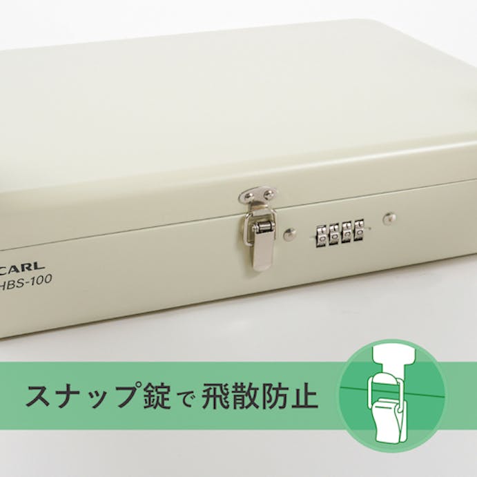 【CAINZ-DASH】カール事務器 保管ボックス HBS-100【別送品】