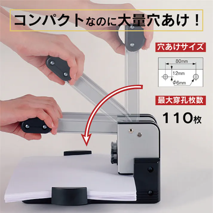 【CAINZ-DASH】カール事務器 強力パンチ HD-410N 穿孔枚数110枚 HD-410N【別送品】