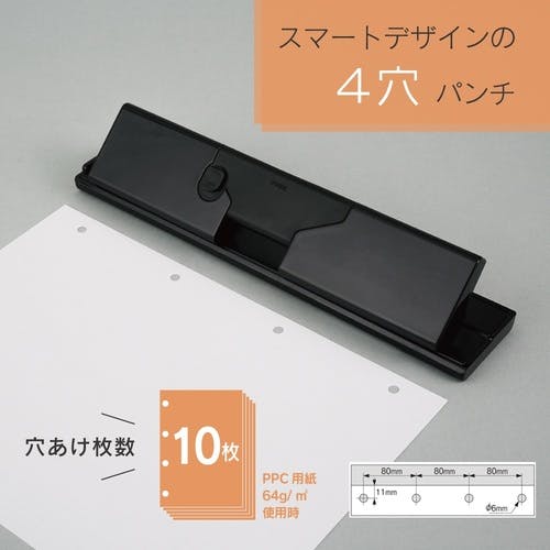 ☆パンチさま専用☆ PLUS WEB CATALOG | パンチ | 2穴パンチ フォース 1/2 | 30-695