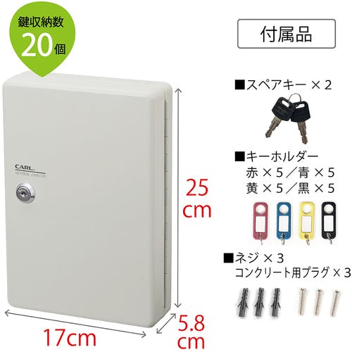CAINZ-DASH】カール事務器 キーボックス(コンパクトタイプ CAINZ-DASH】カール事務器 キーボックス(コンパクトタイプ