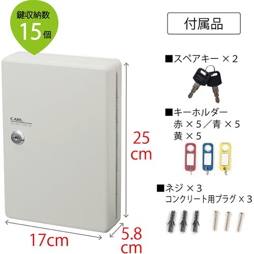 CAINZ-DASH】カール事務器 キーボックス（コンパクトタイプ） CKB