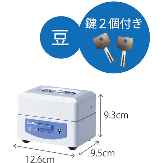 【CAINZ-DASH】カール事務器 スチール印箱（豆）　ＳＢ－７００１ SB-7001【別送品】