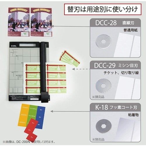 CAINZ-DASH】カール事務器 裁断機 ディスクカッター ＤＣ－２Ａ３Ｎ Ａ３サイズ 裁断枚数１０枚【別送品】｜ホームセンター通販【カインズ】