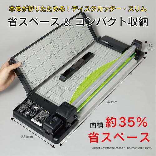 カール事務器 裁断機ペーパーカッタースリムA3対応 50枚裁断 DC-F5300 CAINZ-DASH】カール事務器 裁断機ディスクカッター・スリムDC
