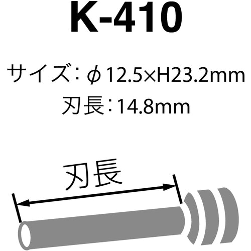 CAINZ-DASH】パイプロット刃 Ｋ－４１０ （１袋１本入）【別送品】｜ホームセンター通販【カインズ】