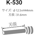 【CAINZ-DASH】カール事務器 パイプロット刃　Ｋ－５３０ K-530【別送品】