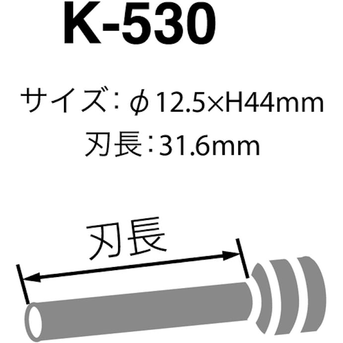 【CAINZ-DASH】カール事務器 パイプロット刃　Ｋ－５３０ K-530【別送品】
