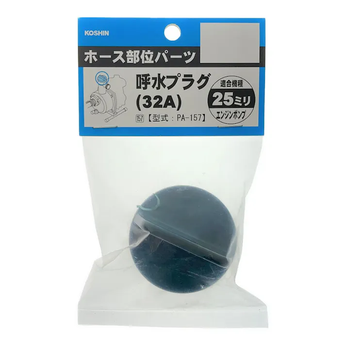 32A プラグクミ