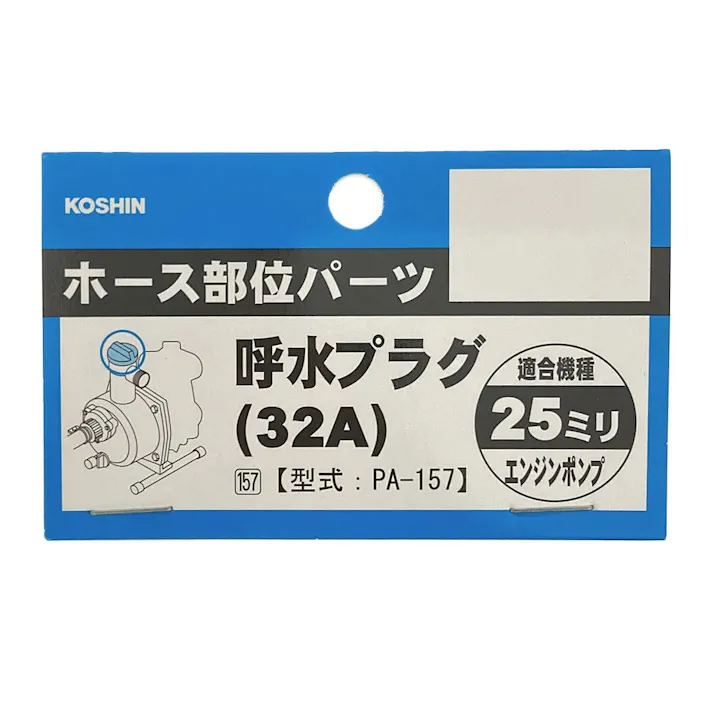 32A プラグクミ