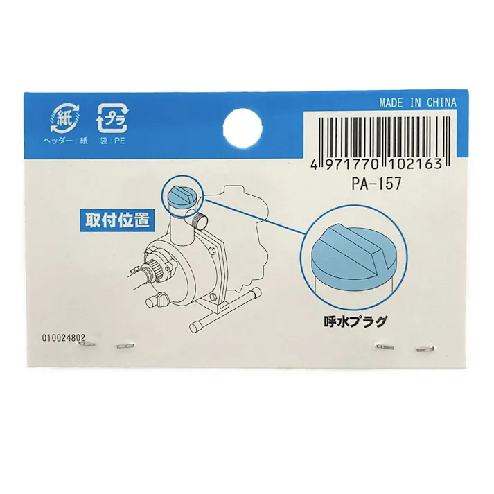 32A プラグクミ