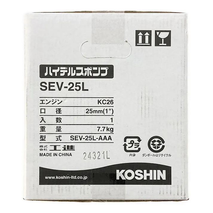 2サイクルエンジンポンプ SEV-25L