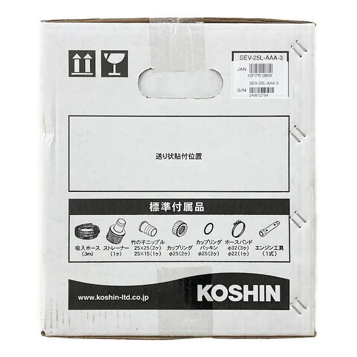 2サイクルエンジンポンプ SEV-25L