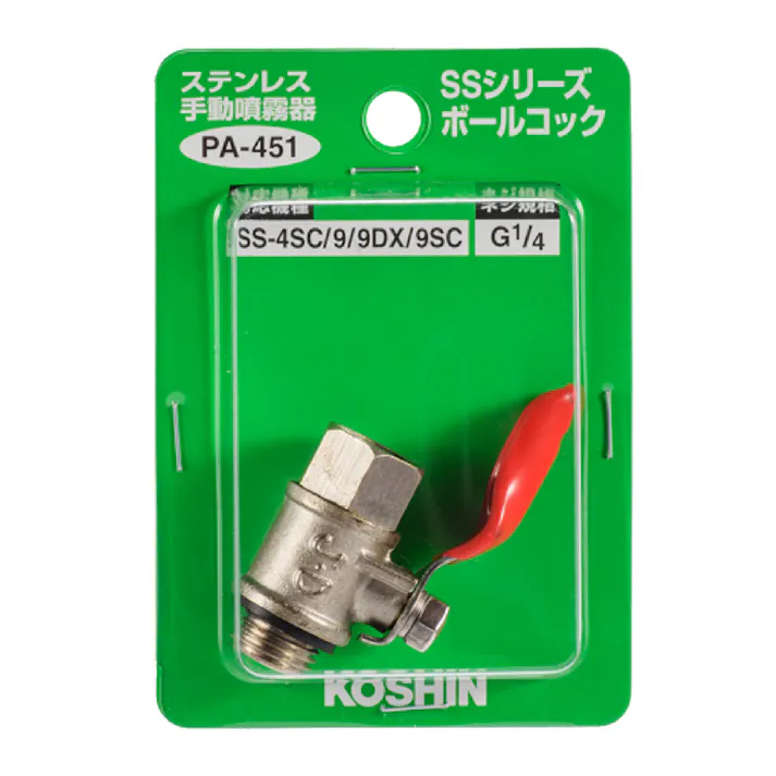 ステンレス自動噴霧器 SS-9 ボールコック PA-451