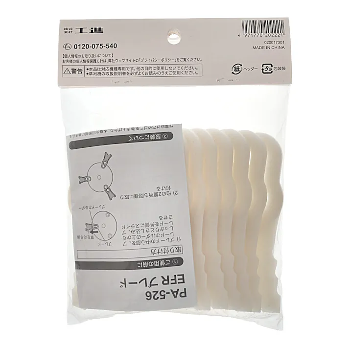 EFR用ブレード PA-526