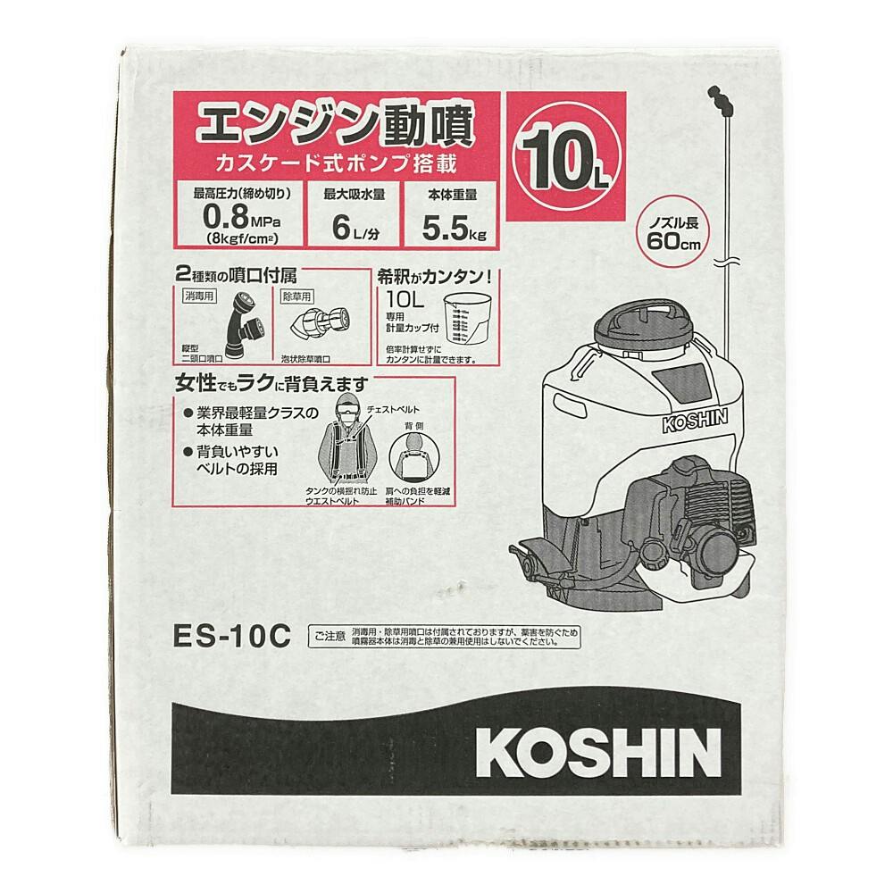 背負い式エンジン動噴 ES-10C | 噴霧器・スプレー 通販