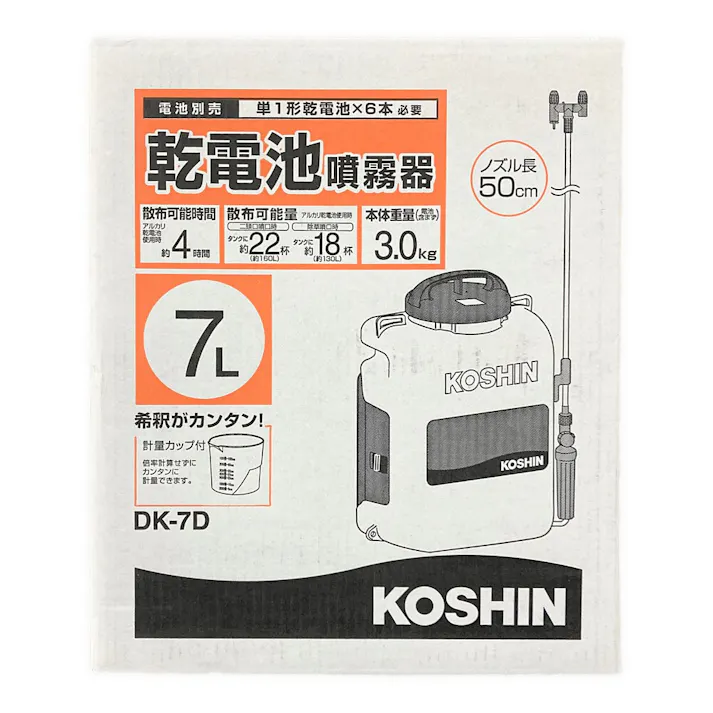 乾電池式噴霧器 DK-7D