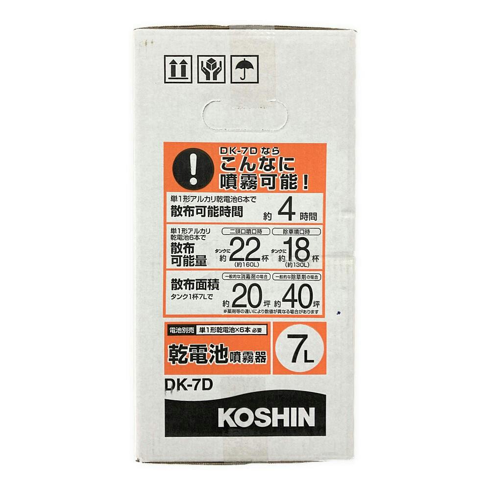 乾電池式噴霧器 DK-7D | 噴霧器・スプレー 通販
