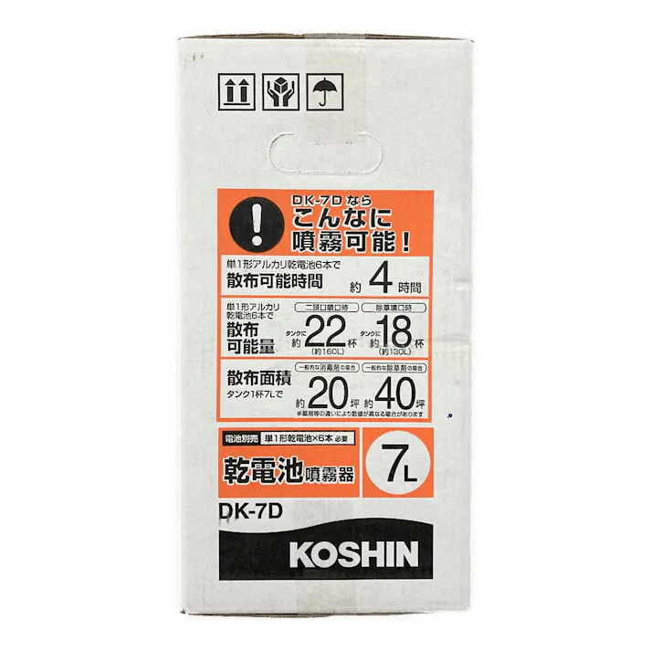 乾電池式噴霧器 DK-7D