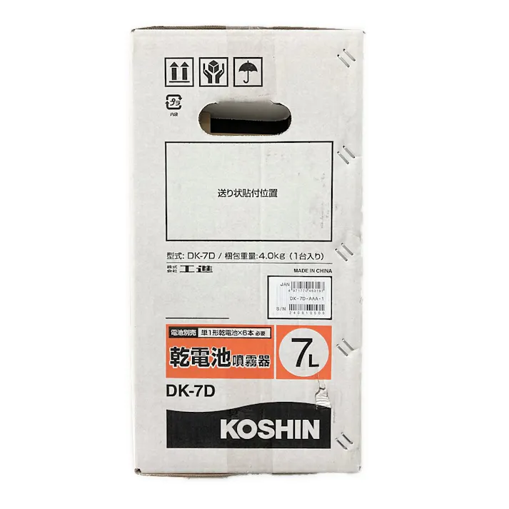 乾電池式噴霧器 DK-7D