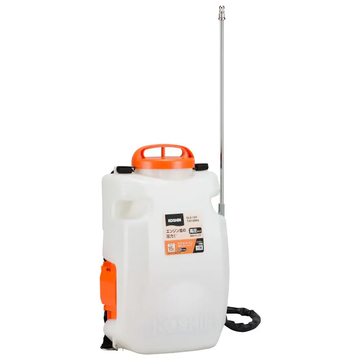 背負式充電噴霧器(高圧) SLS-15H