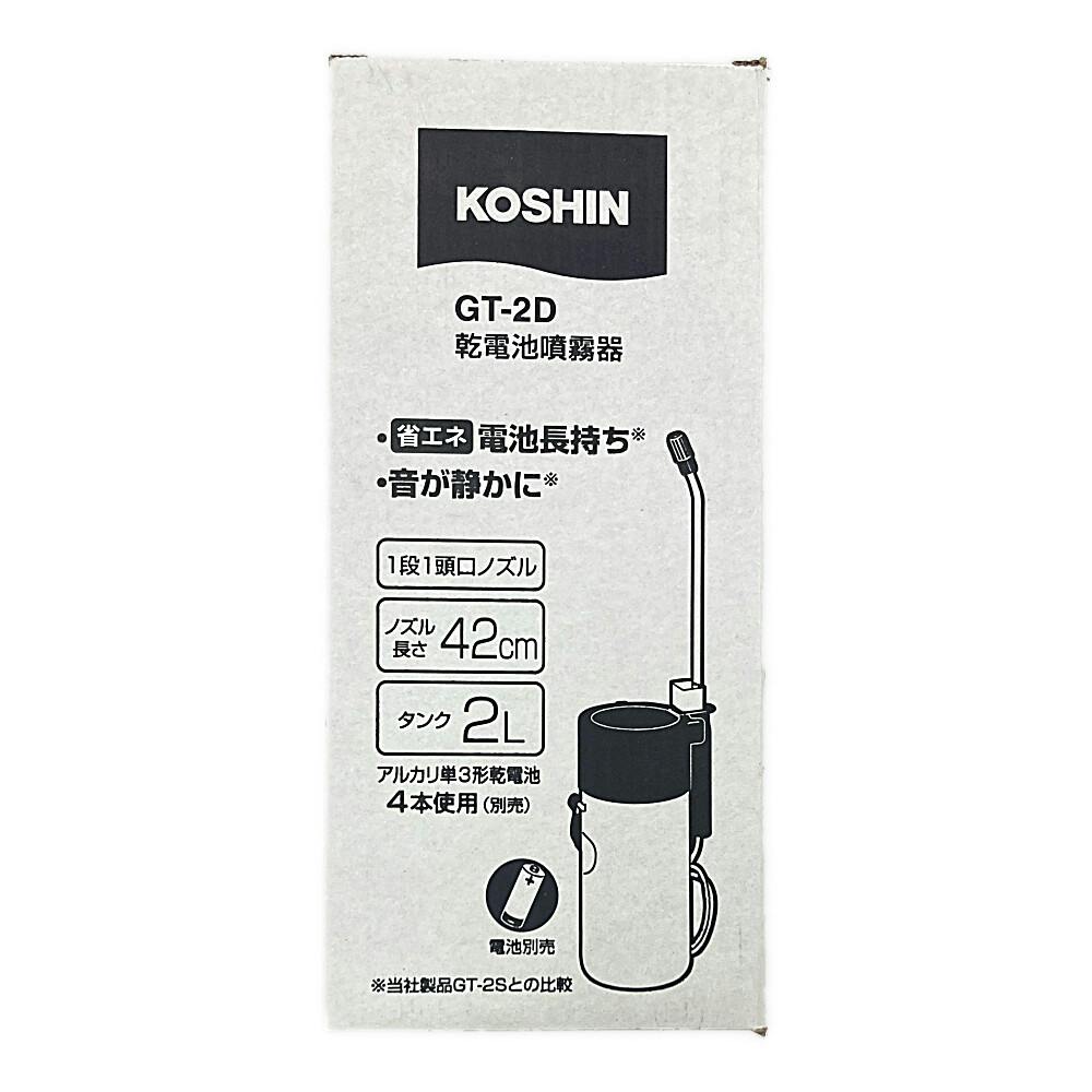 乾電池式噴霧器 2L GT-2D | 噴霧器・スプレー 通販 乾電池式噴霧器 2L GT-2D | 噴霧器・スプレー 通販