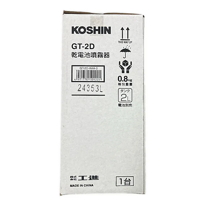 乾電池式噴霧器 2L GT-2D