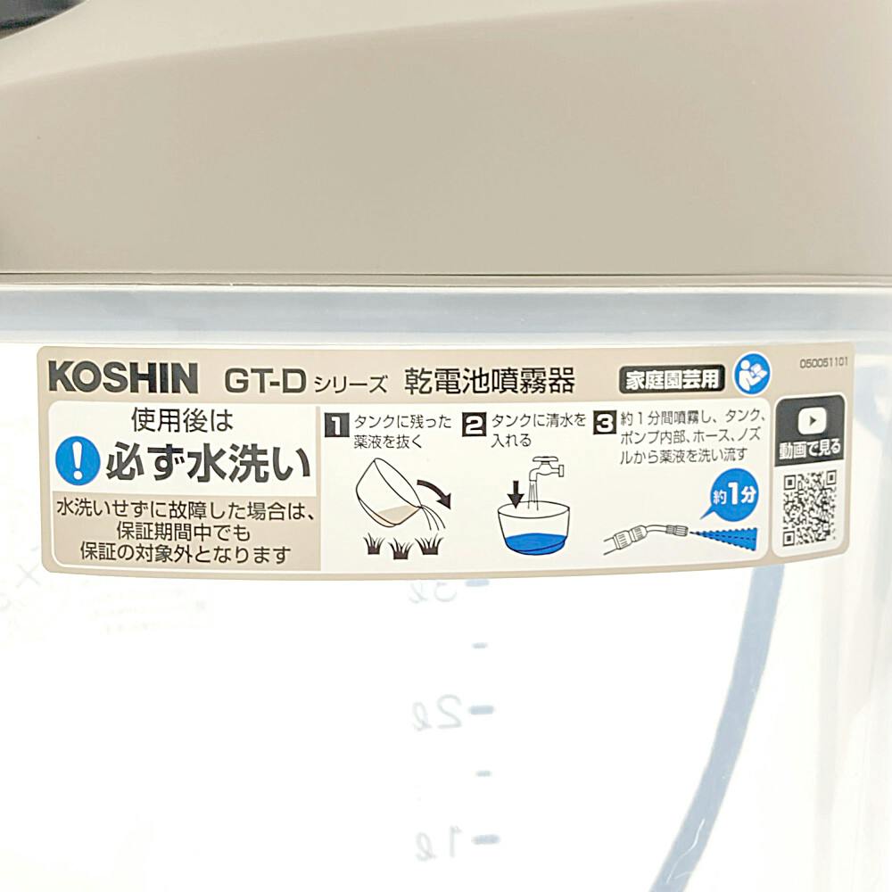 乾電池式噴霧器 3L GT-3D | 噴霧器・スプレー 通販 | ホームセンターの
