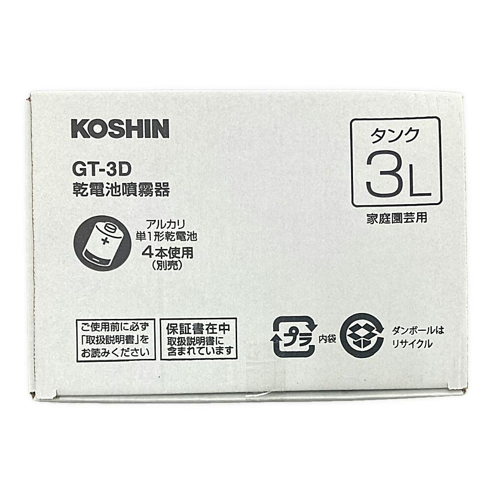 乾電池式噴霧器 3L GT-3D | 噴霧器・スプレー 通販 | ホームセンターの
