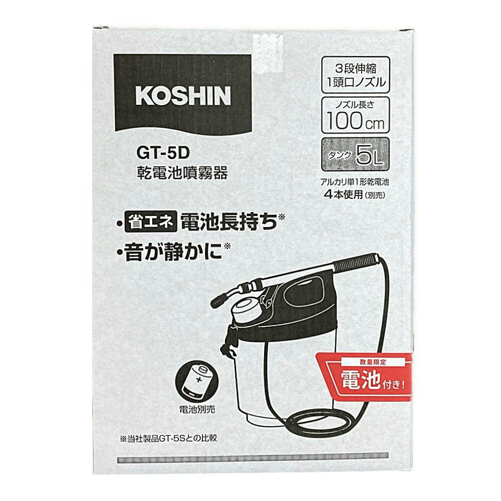 乾電池式噴霧器 5L GT-5D | 噴霧器・スプレー 通販