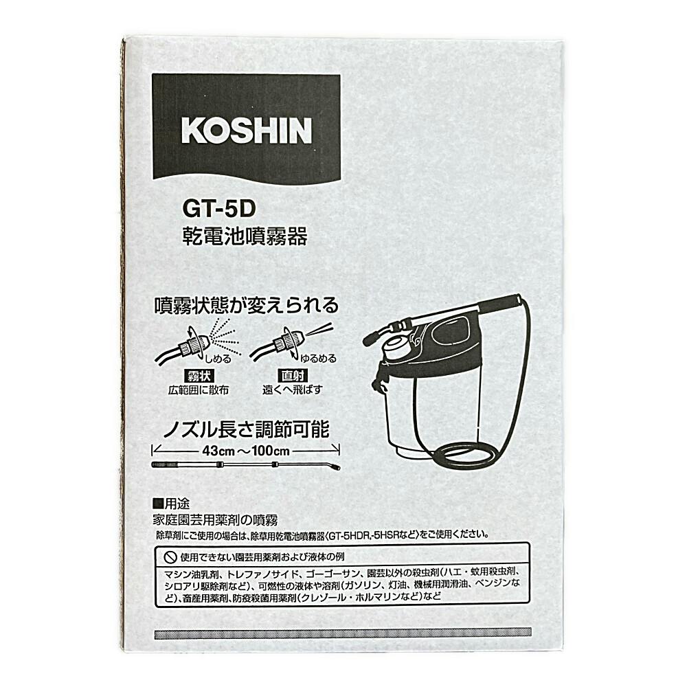 乾電池式噴霧器 5L GT-5D | 噴霧器・スプレー 通販 | ホームセンターの