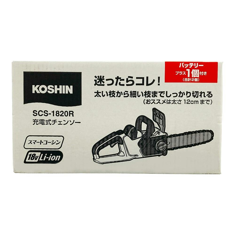 チェーンソー 共立エコー やまびこ チェーンソーGC421 45cmバー21BP72E