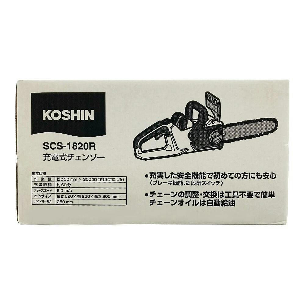 充電式チェンソー SCS-1820RB | 電動工具 通販 | ホームセンター