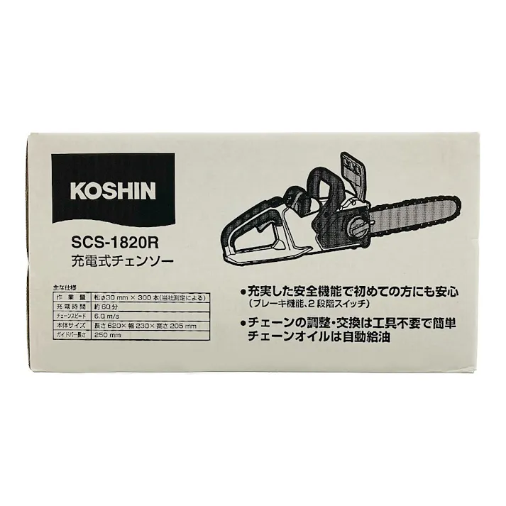 充電式チェンソー SCS-1820RB