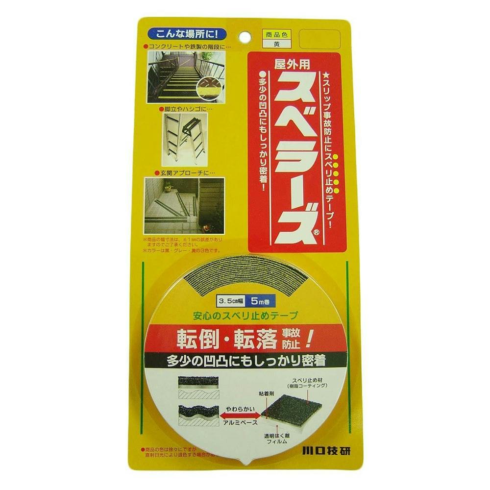 屋外用スベラーズ 黄 3.5cm幅×5m巻 家具用シート 屋外用スベラーズ 黄 3.5cm幅×5m巻 家具用シート