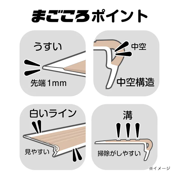 まごころスベラーズ ライトベージュ色