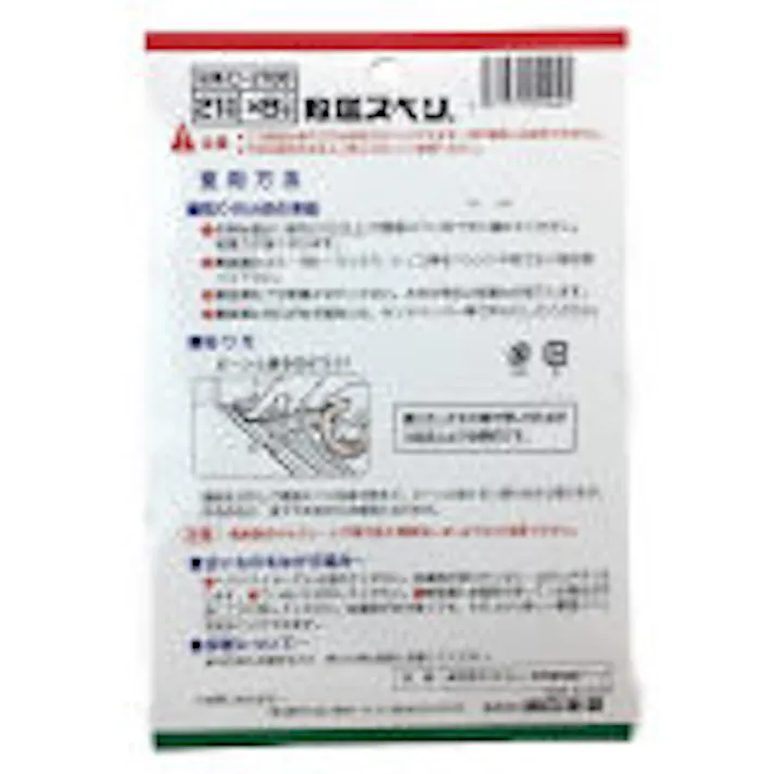 敷居スベリ 21mm幅×8m巻