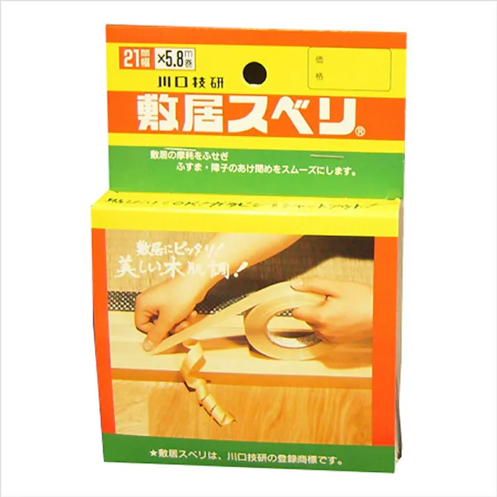 敷居すべり 21mm×5.8m
