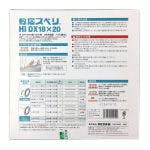 カイリページ シキイスベリ DX型 18mm×20m | 家財保護用品 通販 | ホームセンターの