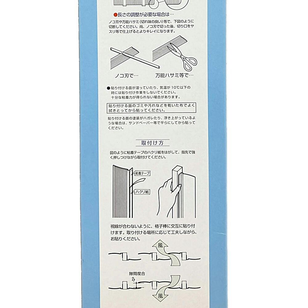 マドミラン PB557 ライトブルー 目かくし材 窓 ベランダ 面格子用