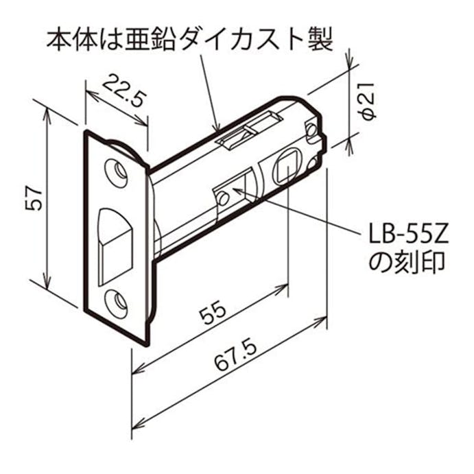 取替用ラッチ ＤＲ－55Ｚ