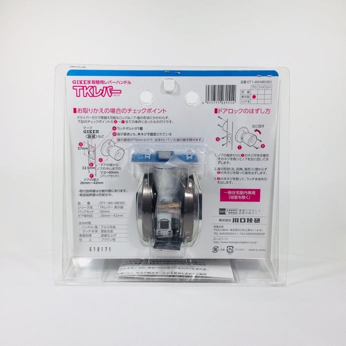 川口技研 TKレバー表示錠 DT1-4M-MB